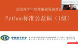 11python常用的集成开发工具
