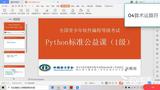 04算术运算符