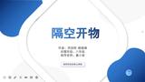 无接触开关