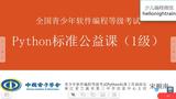 01安装python软件