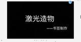 主题1：书签制作